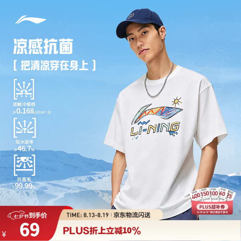 李宁速干T恤丨凉爽抗菌圆领短袖T恤情侣同款款夏季户外印花运动上衣 【2026新款LOGO】白色C47-2 M (男170) 仅售69元 李宁速干T恤丨凉爽抗菌圆领短袖T恤情侣同款款夏季户外印花运动上衣 【2026新款LOGO】白色C47-2 M (男170) 仅售69元