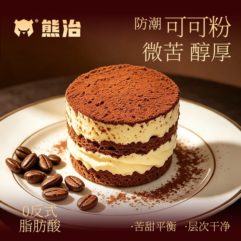 熊治【5件立省】脆皮动物奶油罐子蛋糕罐罐蛋糕甜品下午茶 七夕送女友 【5杯】提拉米苏蛋糕杯55g(轻负担)