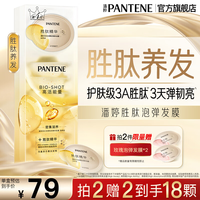 潘婷3分钟奇迹护发素180ml*3+送洗发水50g*2 56.63元 - 86线报 潘婷3分钟奇迹护发素180ml*3+送洗发水50g*2 56.63元 - 86线报