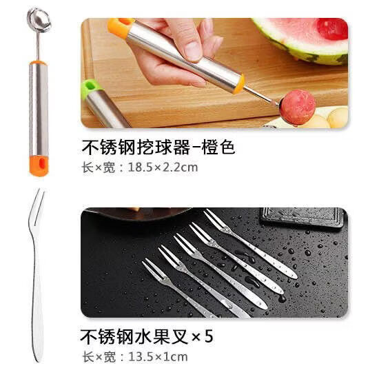 CRHMMFLF送水果叉不锈钢西瓜挖球器切果器冰淇淋挖球勺多功能水果挖勺雕花 桔色-(餸5个水果叉)
