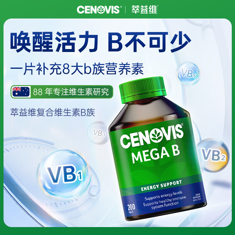 CENOVIS萃益维生素B族多维复合维生素VB片含b1b2b6b12肌醇提代谢燃脂 【熬夜提神】维生素B 200粒*1瓶 效期至27年5月份