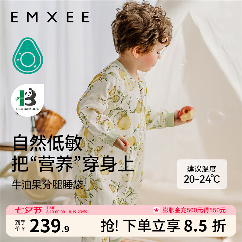 嫚熙（EMXEE）婴儿分腿睡袋宝宝纱布四季通用薄款儿童中大童牛油果纱罗防踢被 梨园【六层长袖】带温感标 建议室温：20-24℃ 120码(适合108-120cm)