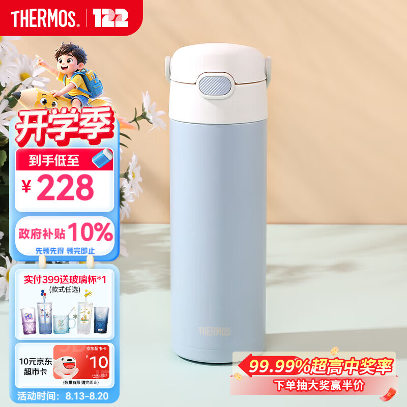 膳魔师（THERMOS）儿童水杯吸管保温保冷杯上学可用大容量手提畅吸杯简约商务TCKL