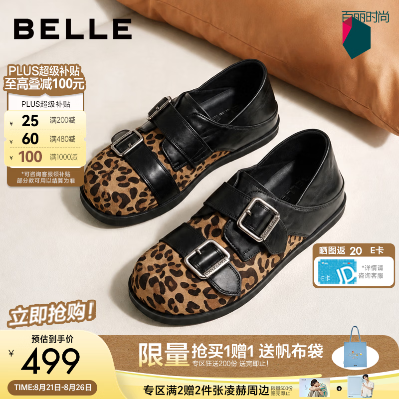 百丽质感双扣勃肯鞋女2026秋新真皮可两穿休闲内增高单鞋B3331CM6预售 棕色豹纹/黑色 37
