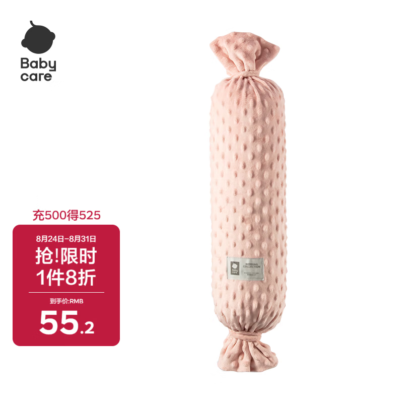 babycare婴儿安抚枕多功能哄睡抱枕侧睡靠背档枕酥梅果12*40CM-0-6个月