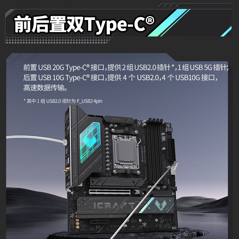铭瑄 iCraft B850M WIFI 电竞之心 图 8