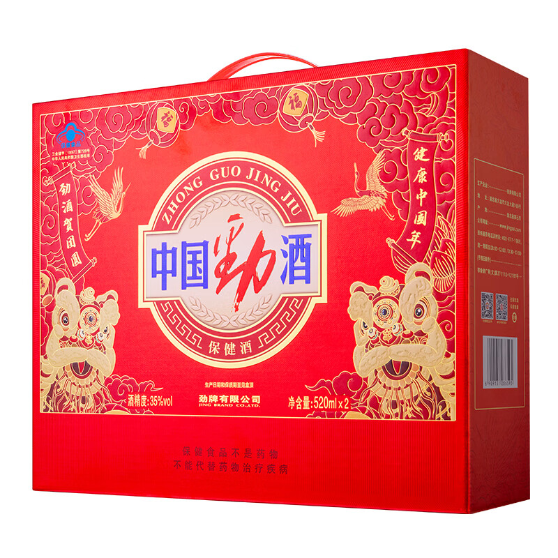 劲牌35度 中国劲酒/食字号劲酒520ml送礼节日礼品 35度 520mL 2瓶 【礼盒】