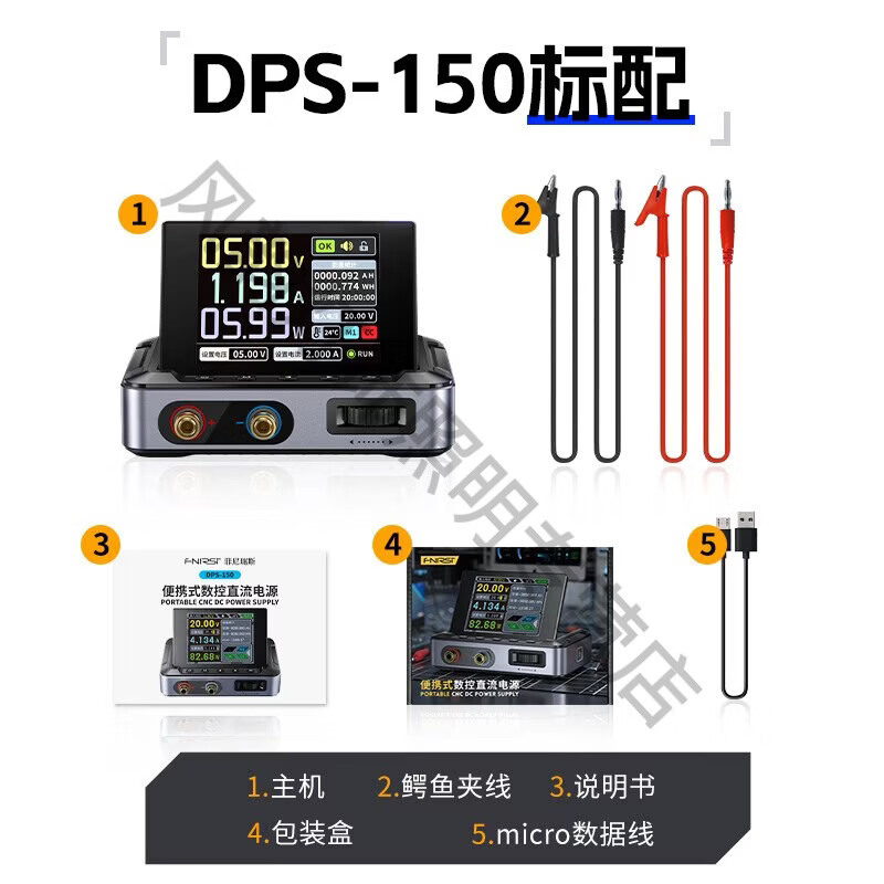 山头林村DPS150大功率150W数控直流稳压电源30V5A带电脑控制 DPS-150标配