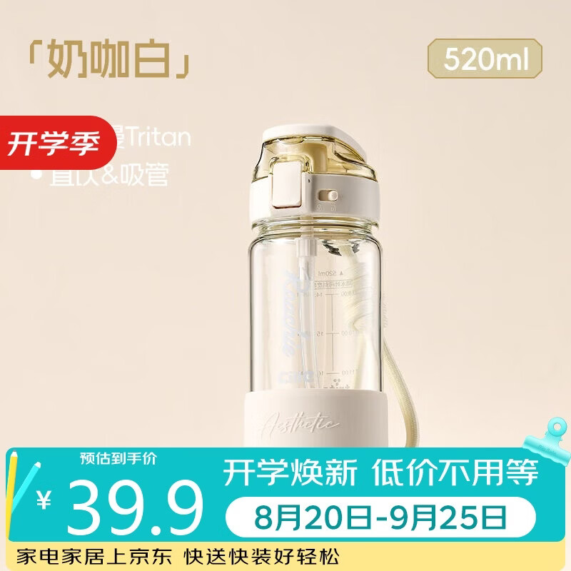 希乐（cille）运动水杯大容量弹盖吸管双饮口tritan材质耐高温耐摔学生塑料杯子