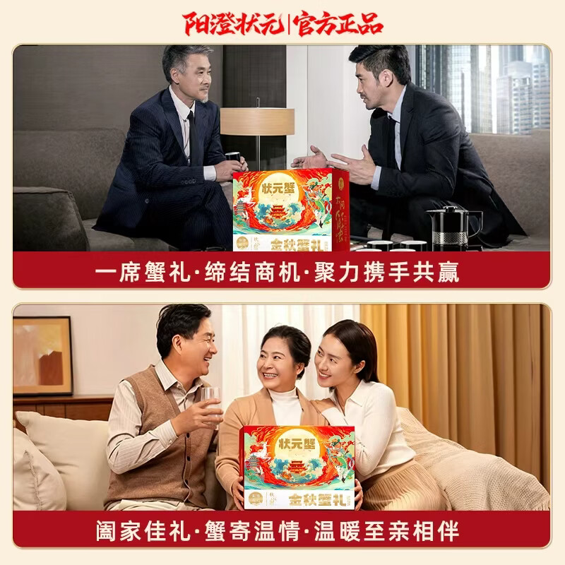 阳澄状元【礼券】阳澄状元大闸蟹礼券螃蟹卡礼品卡蟹券礼盒提货券海鲜湖蟹 3888型 公3.0两母2.0两 4对 8只