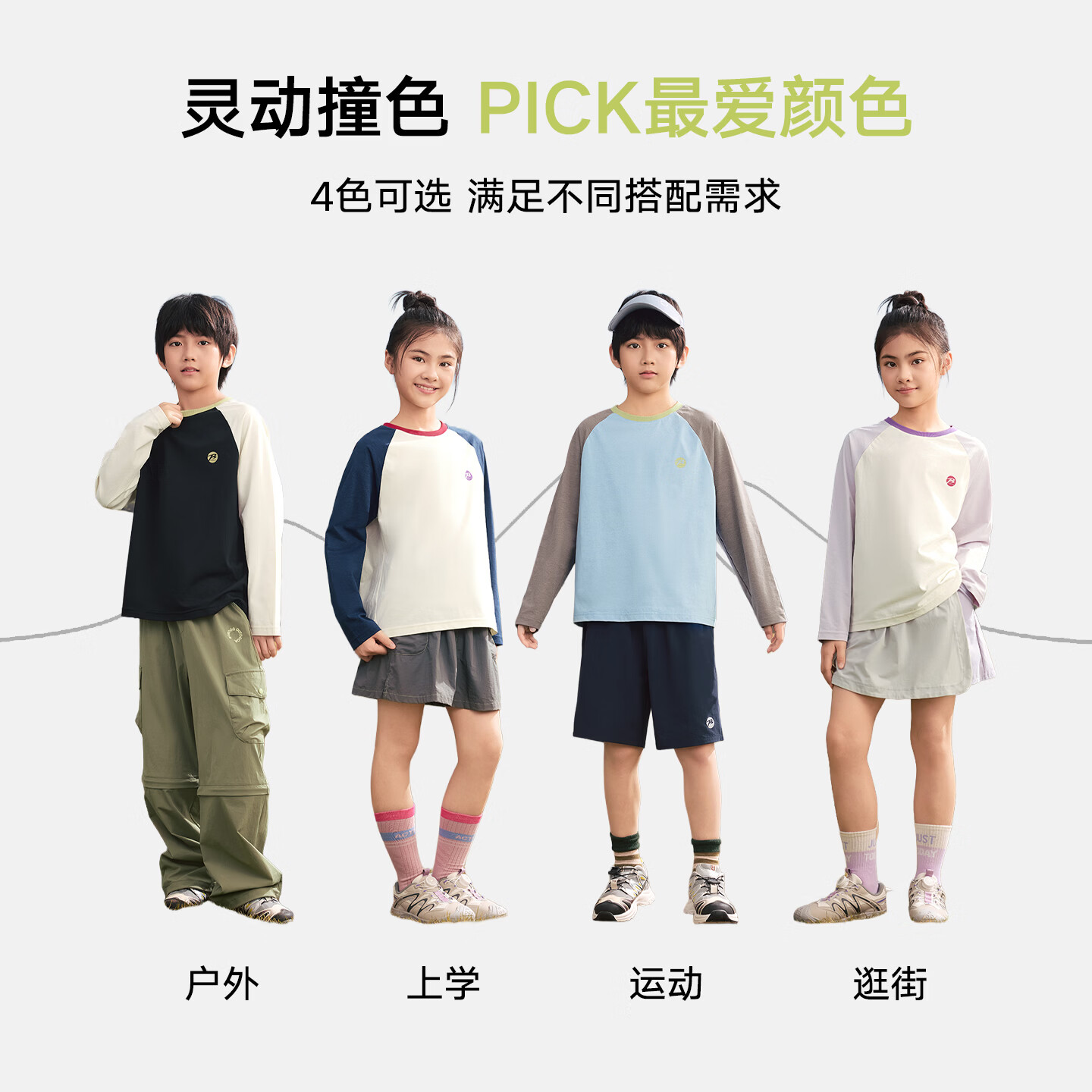 巴布豆速干透气撞色螺纹领男女童长袖T恤厚板胶印插肩袖户外休闲上衣 蓝拼咖+白拼藏青 120 推荐体重30-46斤
