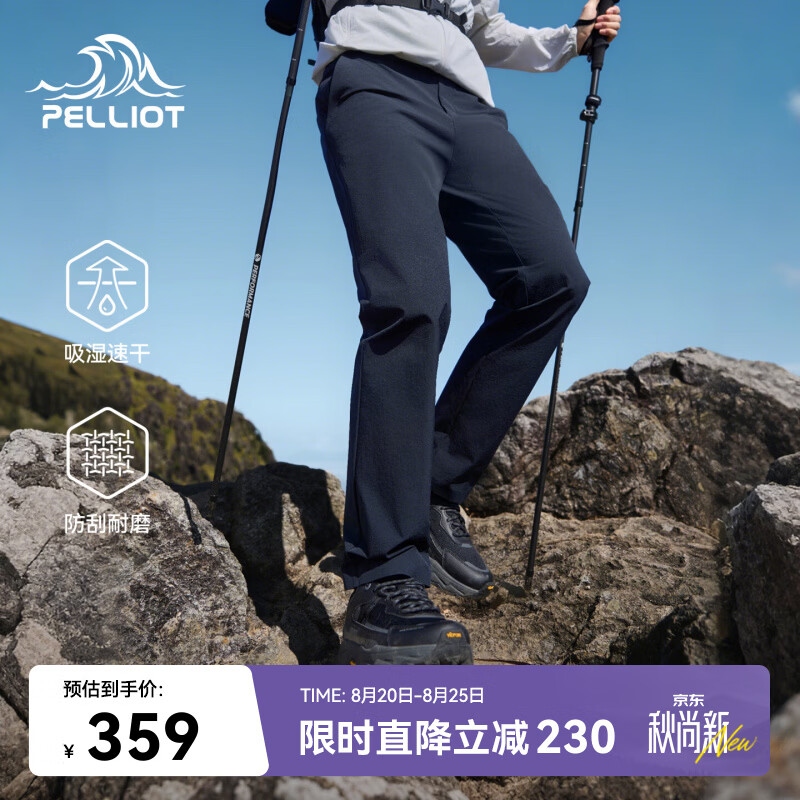 伯希和（Pelliot）速干裤男夏季户外CORDURA耐磨徒步长裤运动休闲裤116214030蓝L