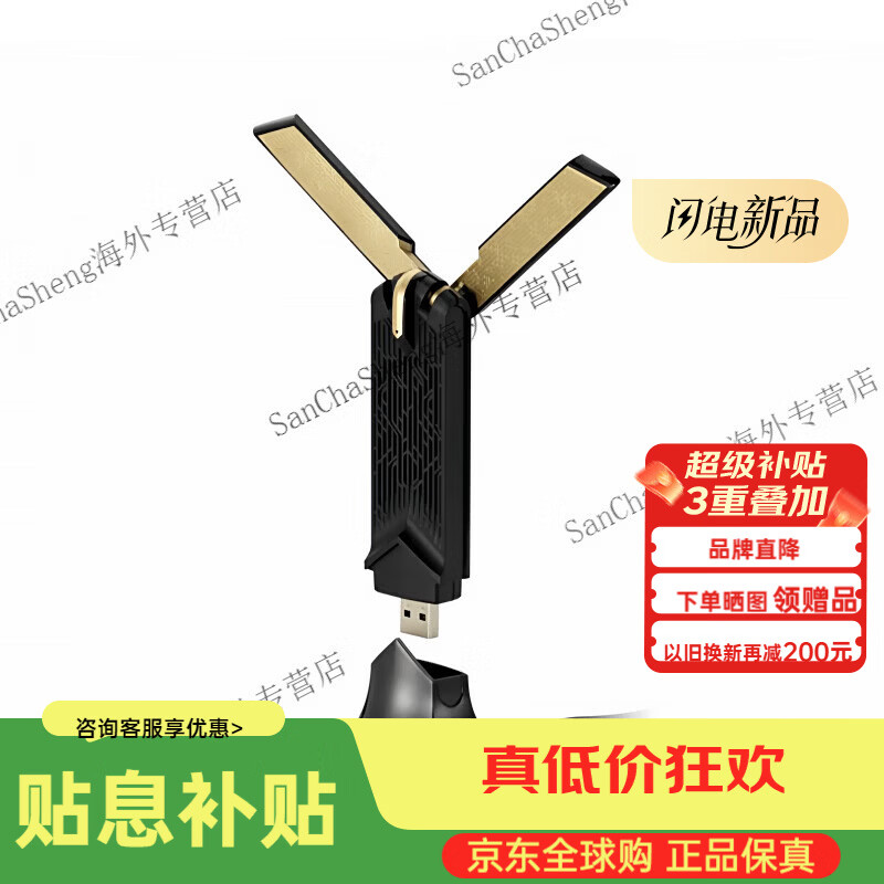 华硕(ASUS)wifi6无线网卡USB-AX56双频千兆接收器USB3.0台式笔记本通用 USB-AX56网卡---简包
