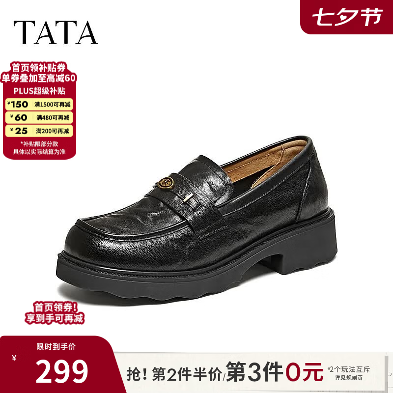 他她(TATA)七夕礼物女鞋2026春季新款乐福鞋时尚休闲百搭英伦小皮鞋CLP02AA6 黑色(小金币) 39