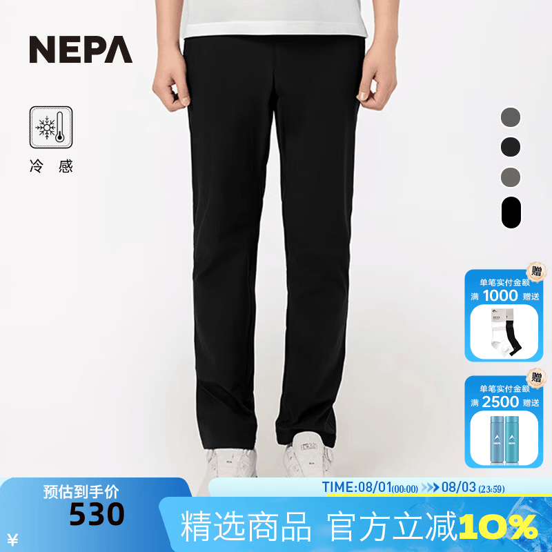 NEPA耐葩2024年春夏新品户外男士透气裤子冷感休闲简约长裤7K31601 黑色C01 175 90A(090) 京东折扣/优惠券
