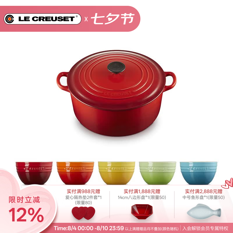 酷彩（Le Creuset）法国进口珐琅锅铸铁22cm圆形锅米饭碗汤锅焖蒸炖煮锅煲汤微压锅 22厘米圆形锅红色+韩式米饭碗5件套 22cm