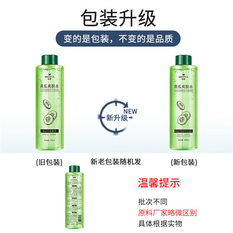 VC爽肤水清滢补水保湿喷雾维C精华液护肤化妆水抖音同款 丝瓜爽肤水500ml*1瓶