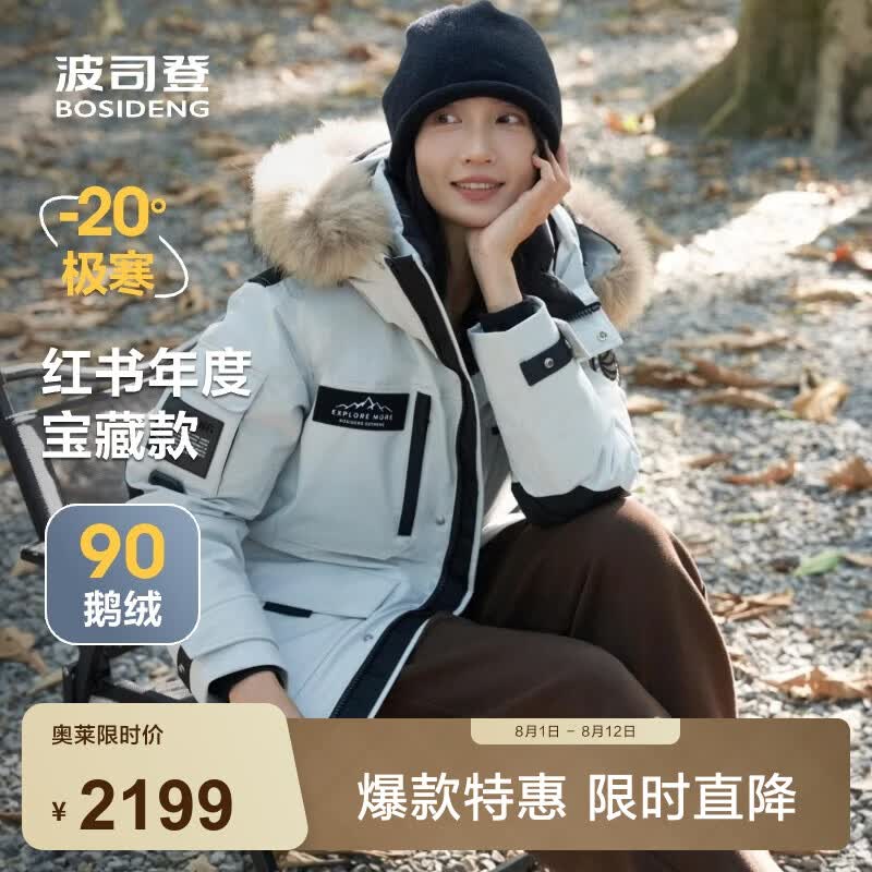 波司登（BOSIDENG）极寒90鹅绒羽绒服短款冬季男女款一手长大毛领保暖加厚外套 【店长推荐】冰川绿4631 M 165/88A 体重约115-135斤