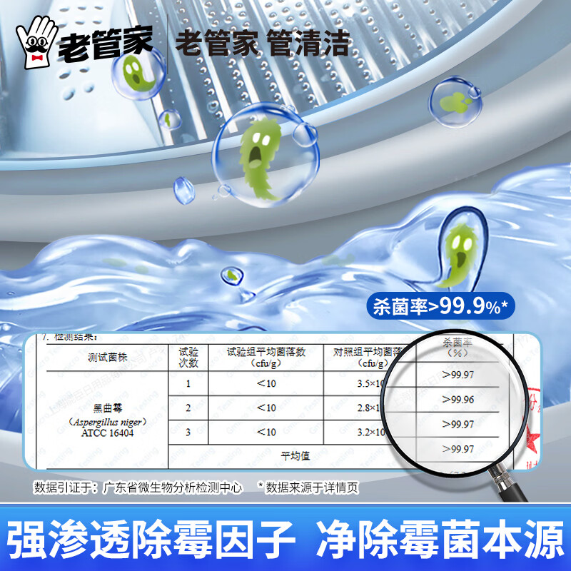 老管家除霉啫喱家用洗衣机浴室冰箱全屋除味除霉剂 【全屋通用】啫喱除霉剂120g*2