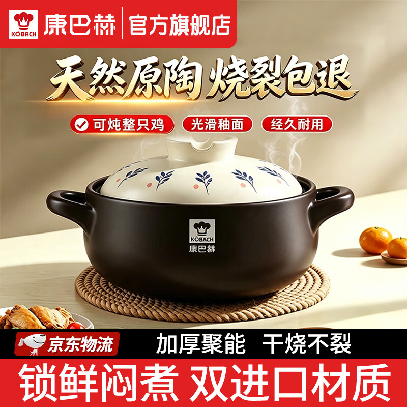 康巴赫砂锅煲汤锅耐高温干烧不裂陶瓷煲家用炖汤锅加厚燃气灶明火专用 【菜煲】适用1-2人 2.5L 售后无忧