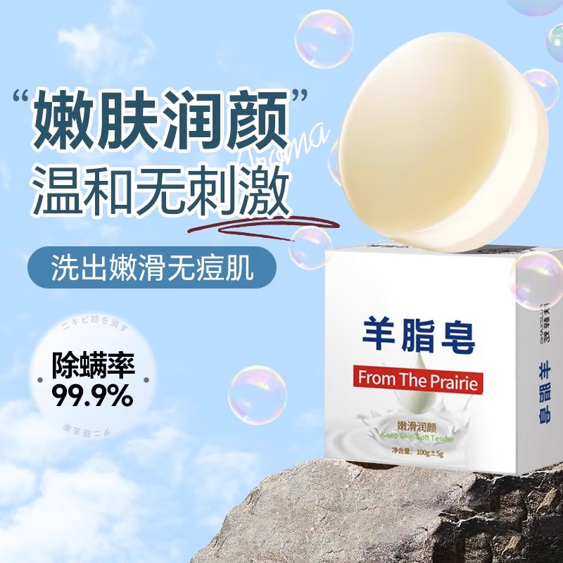 洁面皂羊脂皂清爽滋润泡沫精油手工皂伴手礼洁面皂 老国货羊脂皂*1盒