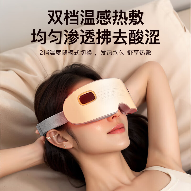 奥克斯(AUX)眼部按摩仪护眼仪蒸汽雾化恒温热敷眼罩点震式按摩器生日礼物送女友男生爸妈长辈教师实用智能神器 【升级润眼款】轻奢设计+冷热蒸汽雾化+远离干涩
