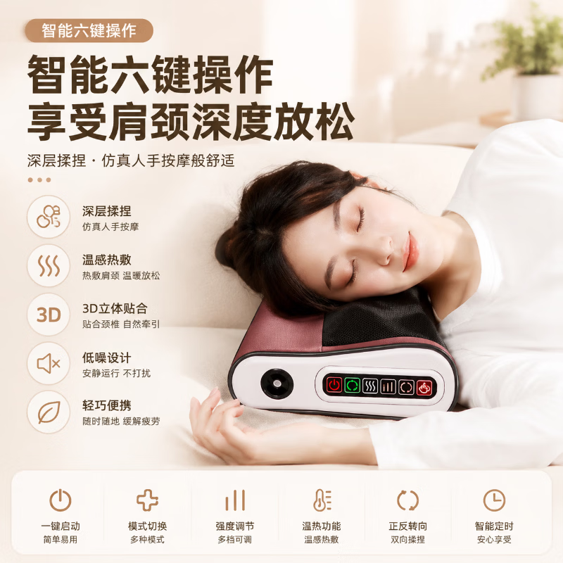 SAWAAG德国颈椎按摩枕2026新款头部颈椎按摩器肩颈腰部睡觉专用多功能按摩热敷腰部颈椎一体全自动揉捏仪 朱砂红【顶配款】10D仿真揉捏 红光热敷 车家两用