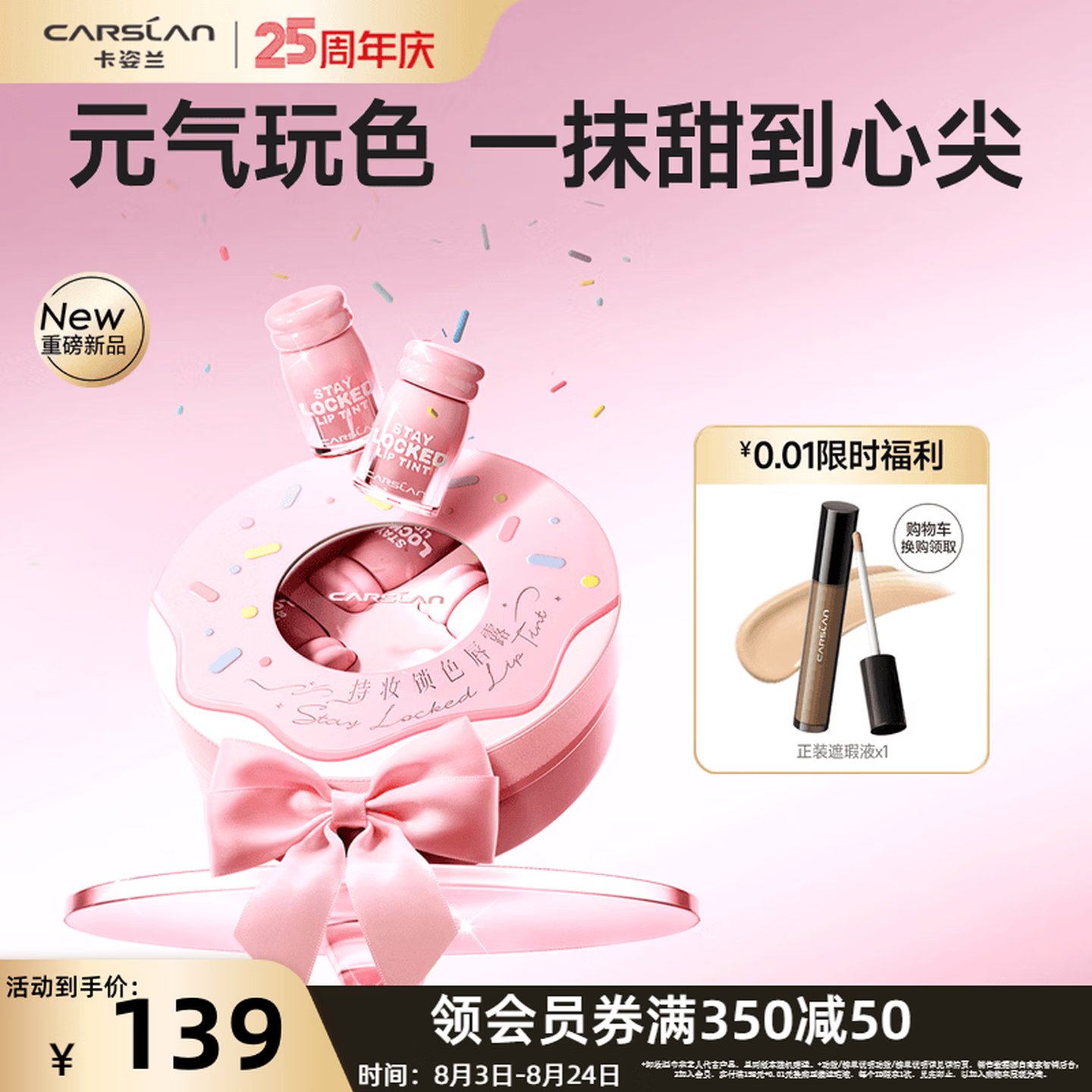 卡姿兰(Carslan)口红礼盒雾吻唇膏滋润持久显色口红唇膏红色七夕情人节礼物 持妆锁色唇露礼盒(2.8gx4支装)
