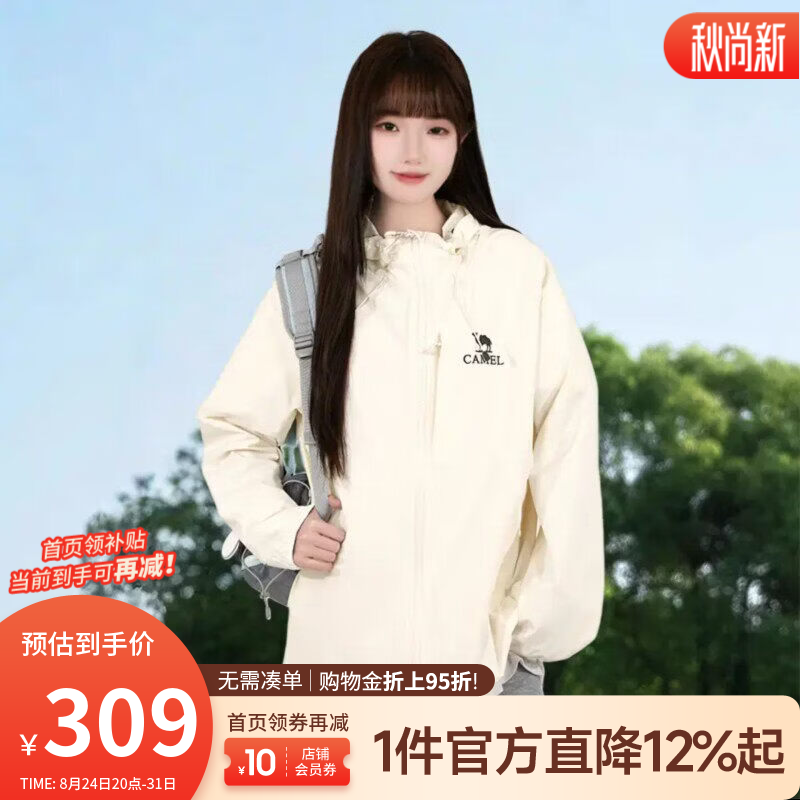 骆驼（CAMEL）户外软壳衣女2026春夏新款休闲连帽情侣装通勤防泼水外套男 暖白 XS