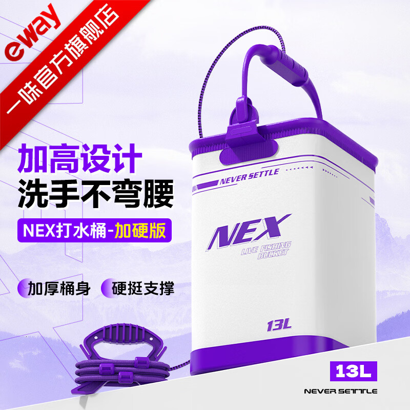 一味官旗化氏新品NEX打水桶加高黑坑加硬加厚路亚装鱼桶 NEX加高打水桶29cm【加硬不软榻】