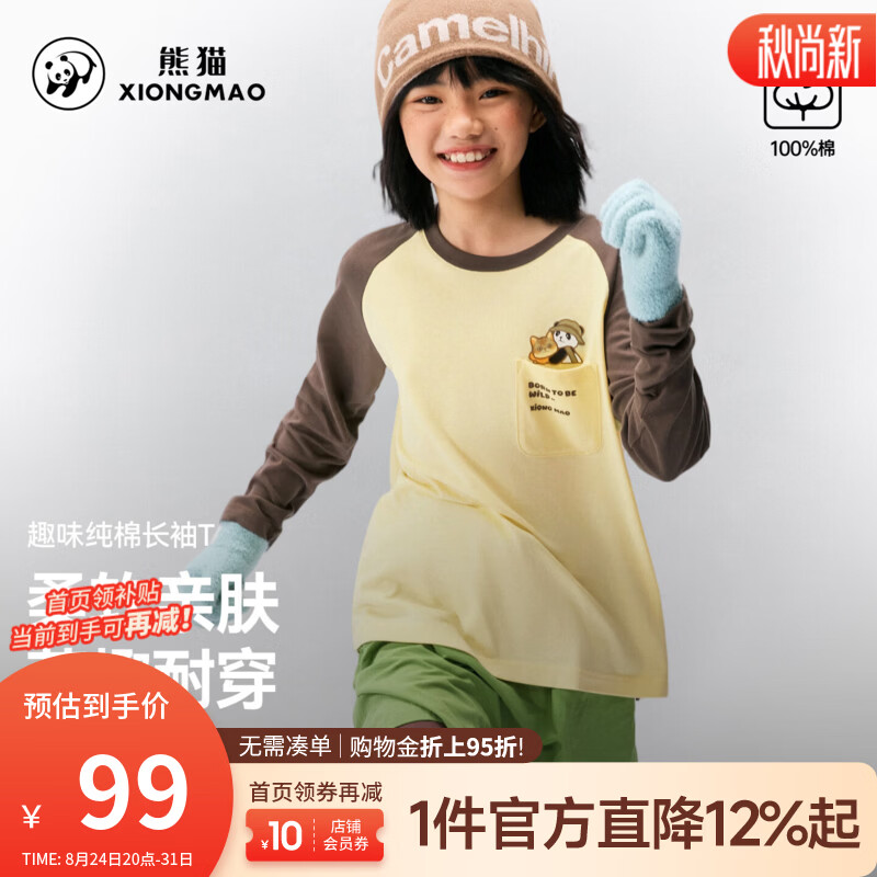 骆驼（CAMEL）熊猫 儿童长袖t恤童装2026新款时尚撞色宽松插肩袖圆领上衣 A66CA6K176蛋奶黄/游侠棕 120