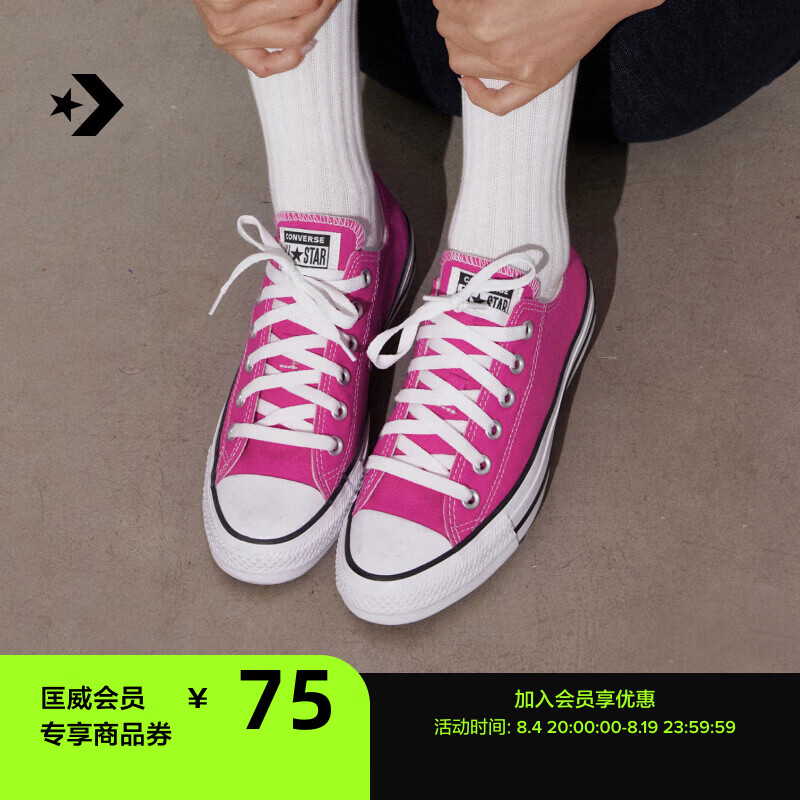 匡威（Converse）All Star夏季男女低帮帆布鞋西瓜红玫红色A06569C A06569C 36.5