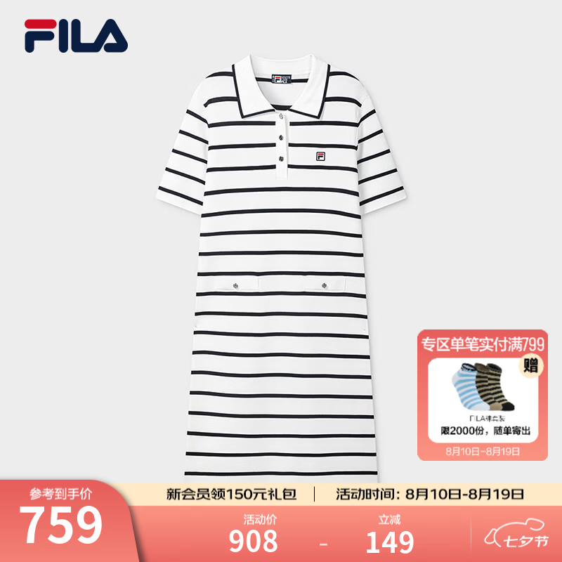 FILA 斐乐官方女子编织裙2026秋季新款休闲条纹裙子连衣裙POLO裙 云菇白-WT L 170/88A/L