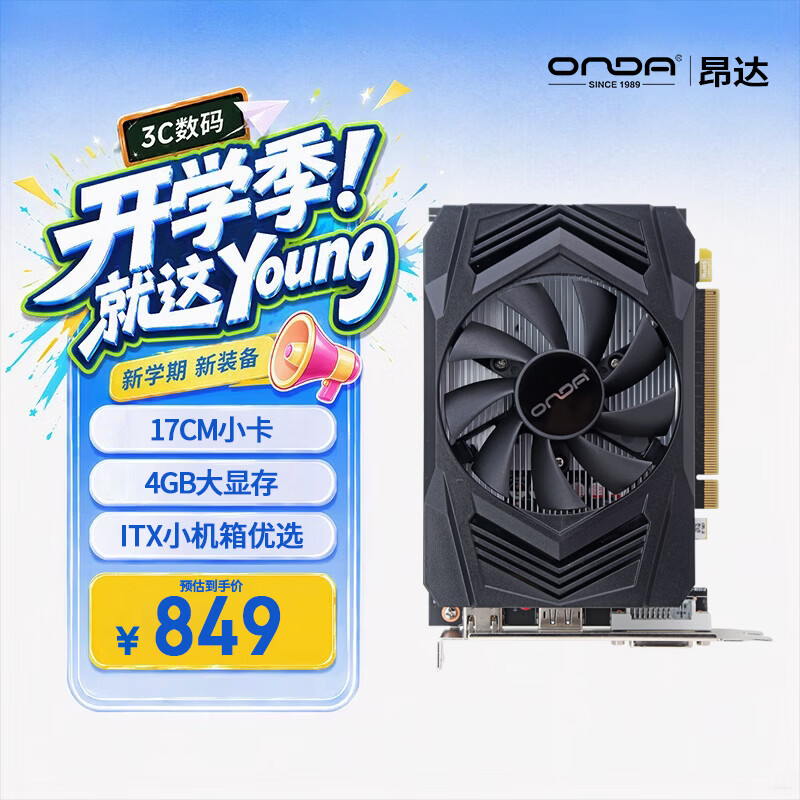 昂达（ONDA）GTX1050Ti典范4GD5 V7 4GB GDDR5 电脑游戏/家用办公 显卡