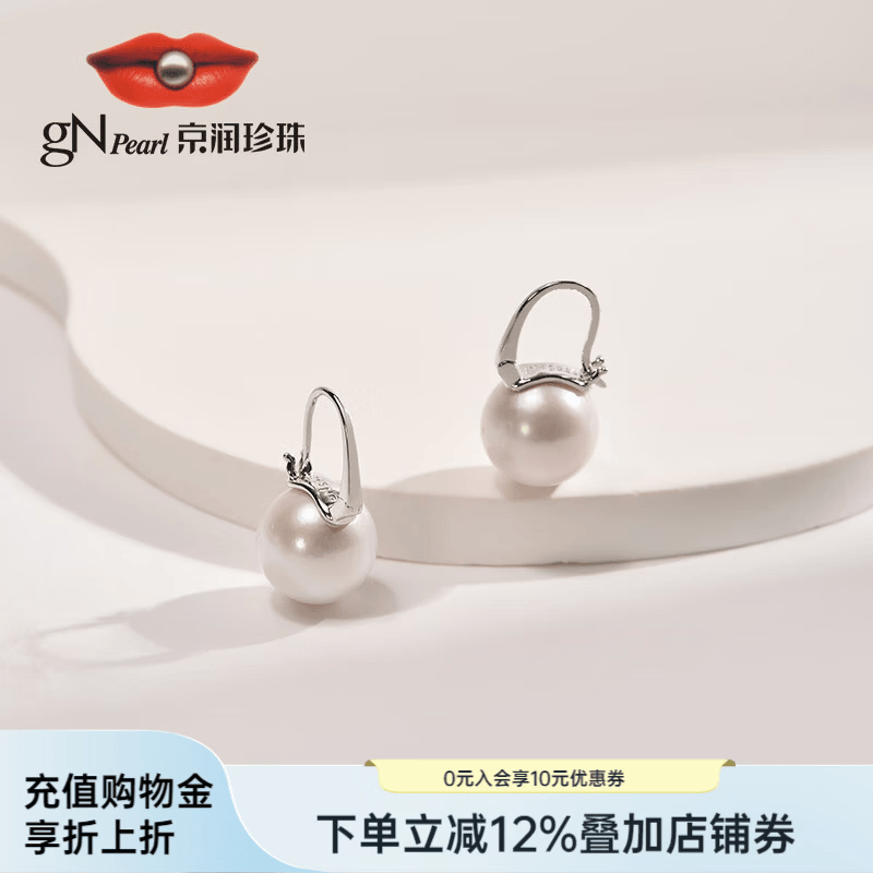 京润珍珠绮欢925银淡水有核珍珠耳钉大颗圆形耳饰生日礼物送女友 【圆形】10-11mm白色-性价比之选 无