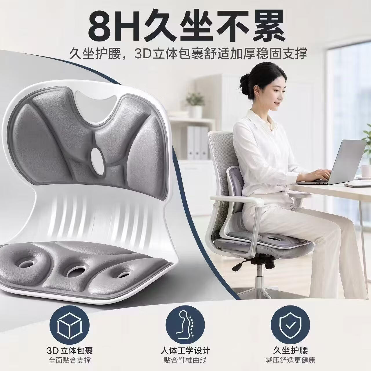 梦丝洛护腰坐垫久坐神器人体工学靠背坐垫椅办公室支撑久坐屁股不疼不累 沉静灰