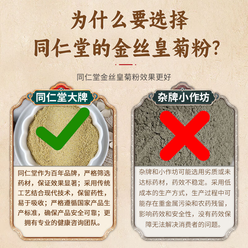 同仁堂金丝皇菊粉新货纯正真材实料中药材黄山贡菊粉特级品质中秋礼品 金丝皇菊粉磨粉罐装500克更实惠 500g*1罐