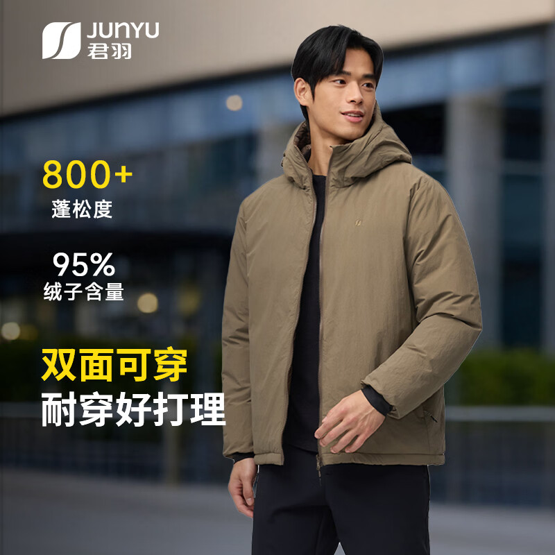 君羽2026冬季新款羽绒服男士短款800蓬白鹅绒服双面穿鹅绒服男外套 榉木灰 | 800蓬白鹅绒 M 推荐121-140斤