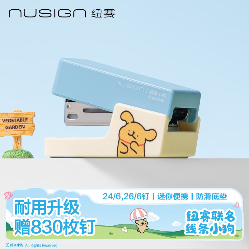 纽赛(NUSIGN)订书机小号线条小狗联名学生用送订书针便携小型订书器迷你家用钉书机钉书器高颜值办公用装订新款 【线条小狗】泡泡蓝-赠830枚钉 无规格