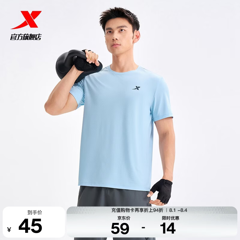 特步（XTEP）运动t恤衫短袖男夏装新款跑步速干衣薄款健身服半袖 碧空蓝-男（0372） 3XL