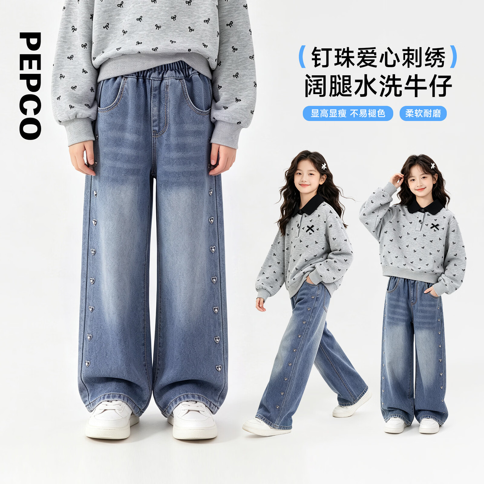 小猪班纳（PEPCO）女童26秋季新品蝴蝶结刺绣阔腿牛仔裤松紧腰休闲直筒长裤 浅蓝牛仔 110 京东折扣/优惠券
