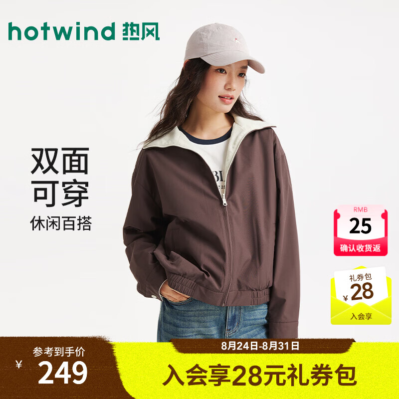 热风（Hotwind）女士夹克外套2026年秋季新款双面运动通勤夹克复古老钱风夹克 83米棕 S