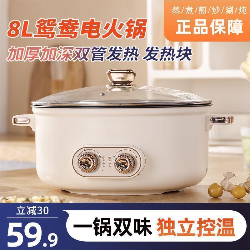 CRHMMFLF鸳鸯电火锅家用多功能一体式双控鸳鸯锅大功率 7.1L大容量-鸳鸯电火锅【5-8人】 【加深特厚内胆】【双温控制】