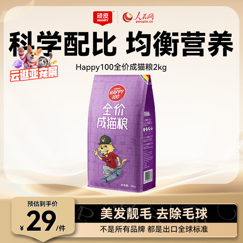 国产猫粮有毒？这都什么年代了，还这么迷信！国产猫粮如何选？