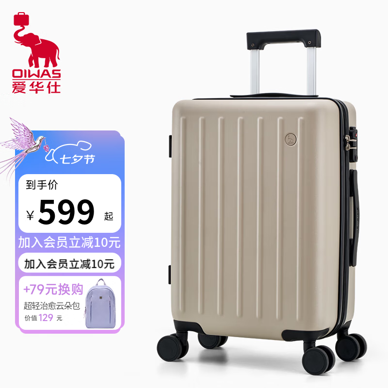 爱华仕大容量旅行箱28英寸 269元 - 86线报