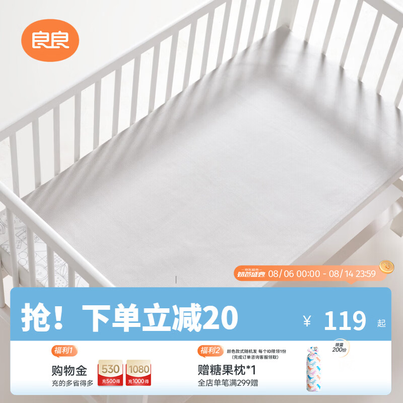 速良良婴儿棉麻凉席110*60cm 49元 - 86线报