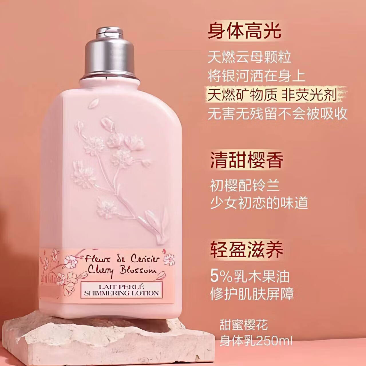 欧舒丹(L'OCCITANE)樱花护手霜身体乳沐浴露250ml套装伴手礼母亲节礼物 欧舒丹樱花沐浴啫喱250ml