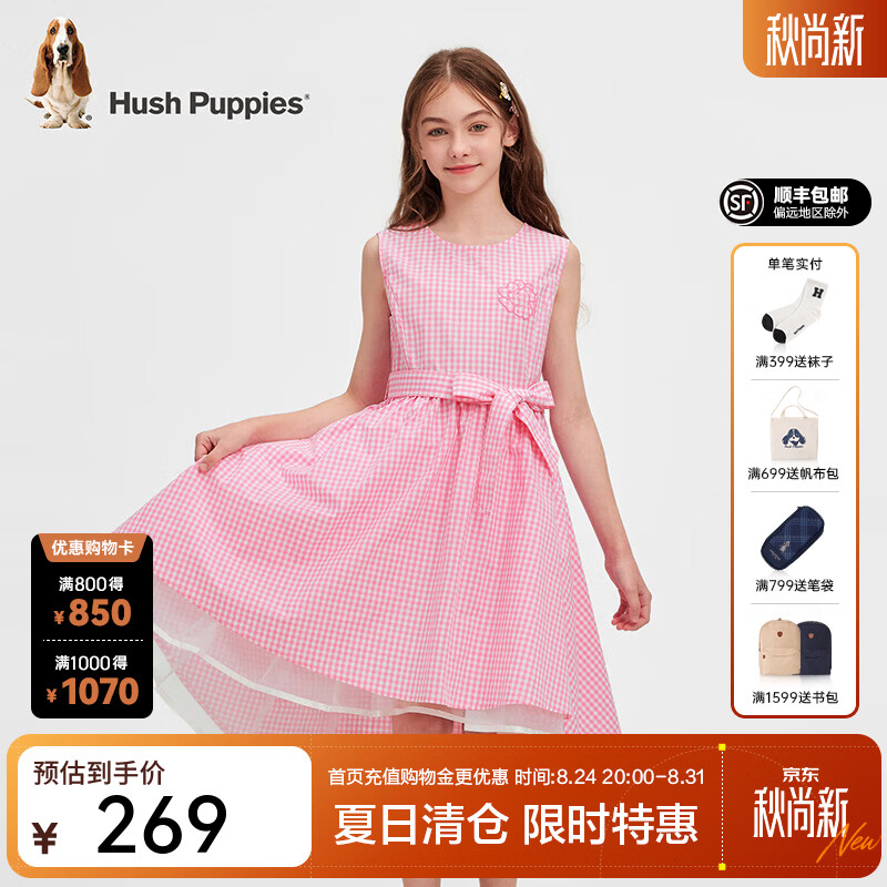 暇步士(Hush Puppies)童装儿童女童2026春夏新款无袖清新网纱格纹公主裙 草莓冰 130 cm
