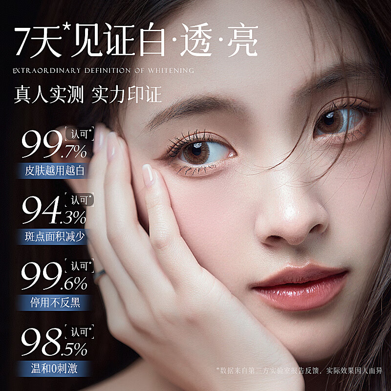 维特丝377面霜保湿补水美白男女士护肤品水乳祛斑提亮肤色化淡黑色素 【98%选择】美白淡斑丨敏肌*2