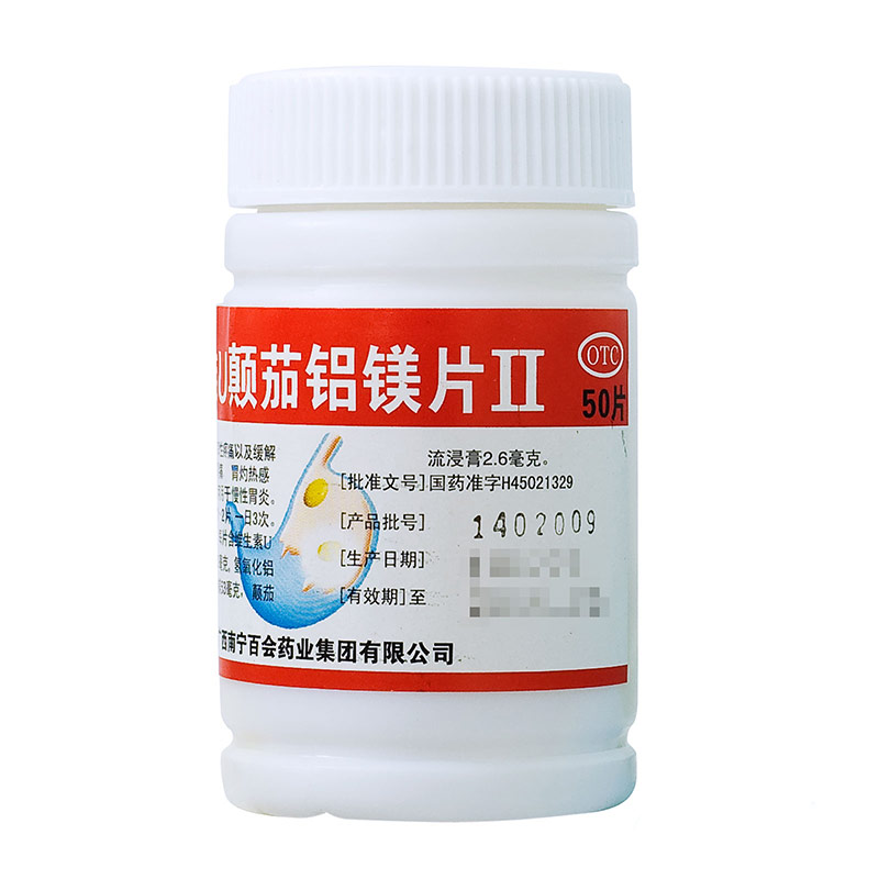 百会 维u颠茄铝镁片ii 复方胃友片 50片 抗酸及胃黏膜保护 胃痛反酸